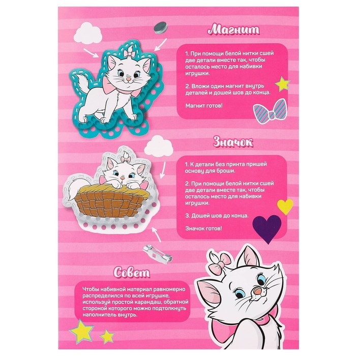 Набор для шитья из фетра с перфорацией "Кошечка Мари", Коты аристократы