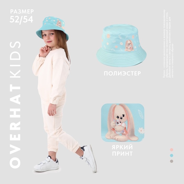 Панама детская для девочки &laquo;Зайка Лу&raquo;, цвет голубой, р-р 54