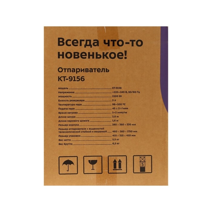 Отпариватель Kitfort КТ-9156, напольный, 2200 Вт, 3000 мл, 45 г/мин, шнур 2 м, голубой