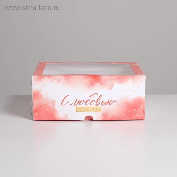 Коробка для капкейков, кондитерская упаковка, 9 ячеек &laquo;С любовью&raquo; 25 х 25 х 10 см