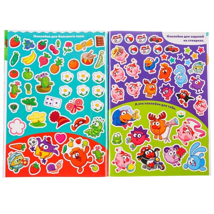 Книжка-раскладушка со скретч-слоем и наклейками &laquo;Большой переполох&raquo;, Смешарики