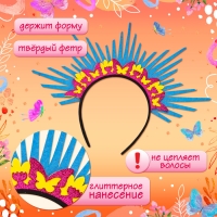 Карнавальный ободок &laquo;Солнечное лето&raquo;