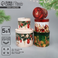 Набор подарочных коробок 5 в 1 &laquo;Классический Новый год&raquo;, 13 х 14‒19.5 х 22 см, Новый год