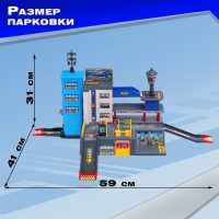 Парковка &laquo;Аэропорт&raquo;