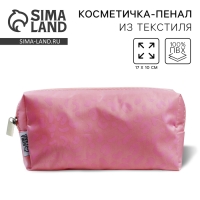 Косметичка «Розовый леопард» 17х10х5 см, на молнии Косметичка «Розовый леопард» 17х10х5 см, на молнии