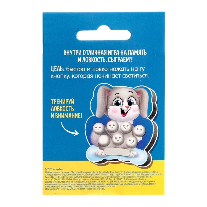 Настольная игра &laquo;Ловкий заяц&raquo;, 1 игрок, 5+