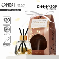 Диффузор ароматический палочки, ароматизатор для дома &laquo;Аромадиффузор: Прекрасная атмосфера&raquo;, цитрус, 120 мл.