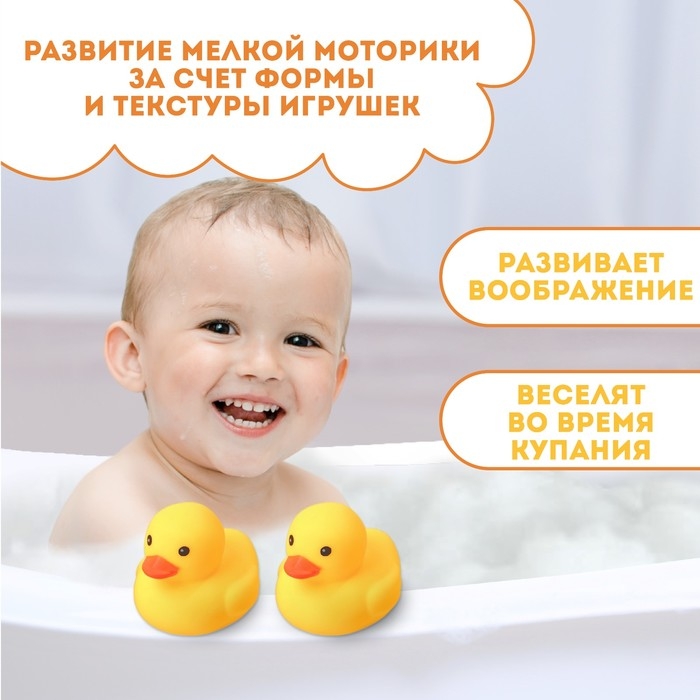 Набор резиновых игрушек для ванны &laquo;Уточки&raquo;, 7 см, с пищалкой, 2 шт, Крошка Я