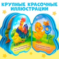 Мягкая книга EVA «Цыплёнок»,12 стр. Мягкая книга EVA «Цыплёнок»,12 стр.