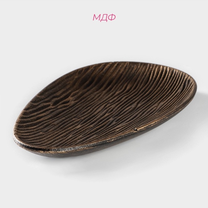 Блюдо для фруктов &laquo;Буржуа&raquo;, 29,5&times;16&times;2,5 см, цвет золотой