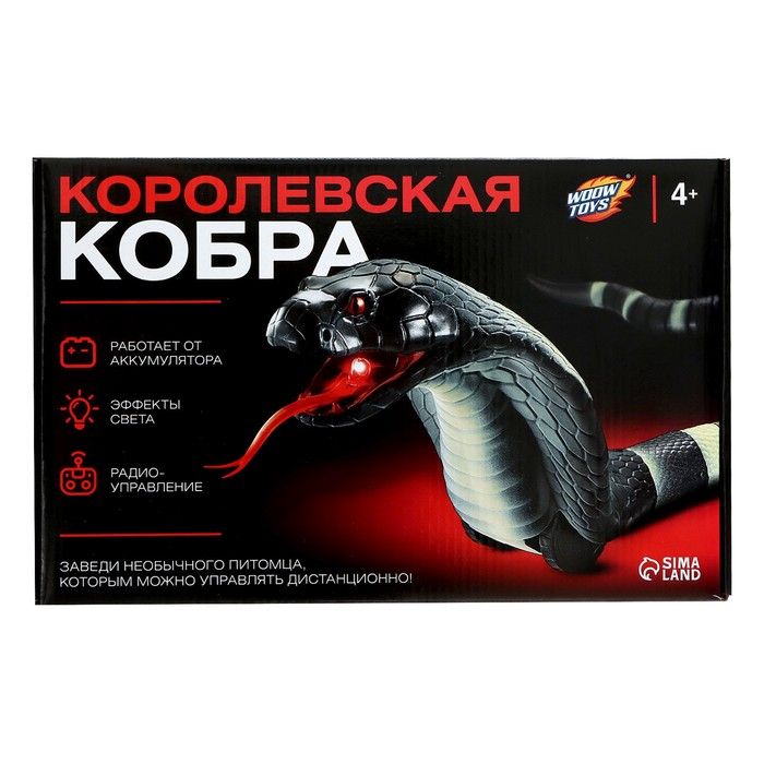 Змея радиоуправляемая «Королевская кобра», работает от аккумулятора Змея радиоуправляемая «Королевская кобра», работает от аккумулятора