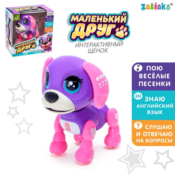 Интерактивный щенок «Маленький друг», цвет фуксия Интерактивный щенок «Маленький друг», цвет фуксия