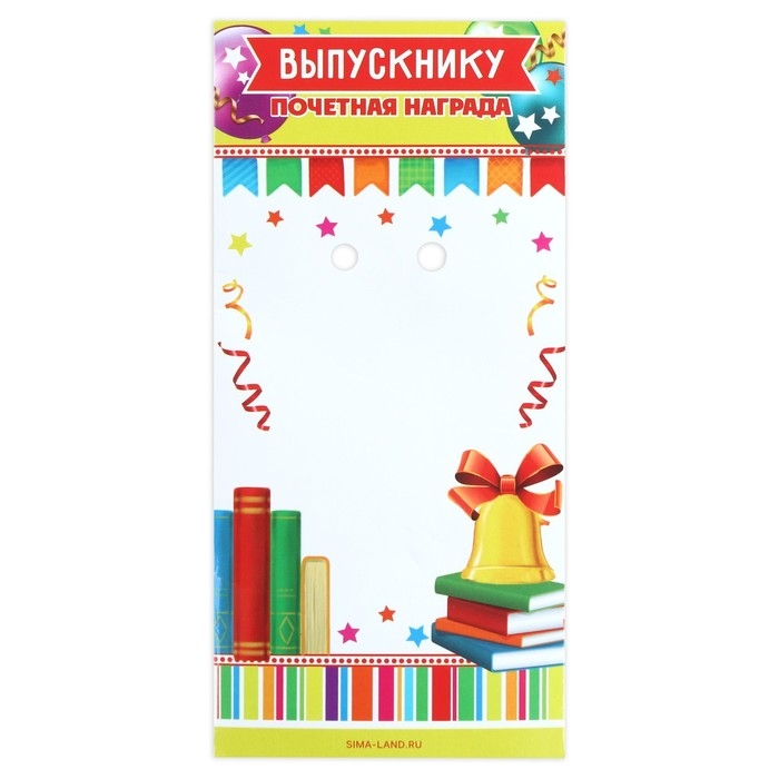 Значок - орден на Выпускной «Выпускник детского сада», d = 9 см Значок - орден на Выпускной «Выпускник детского сада», d = 9 см