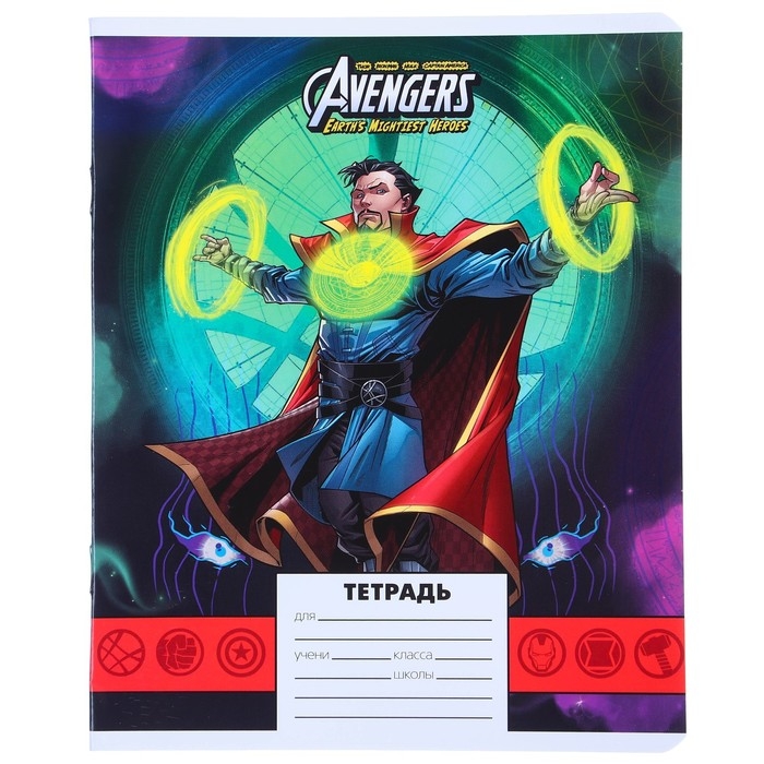 Набор тетрадей 10 штук, 24 листа в линейку, обложка мелованный картон, Мстители