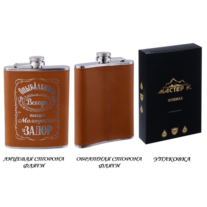 Фляжка для алкоголя Фляжка для алкоголя "Опыт", нержавеющая сталь, подарочная, армейская, 240 мл, 8 oz