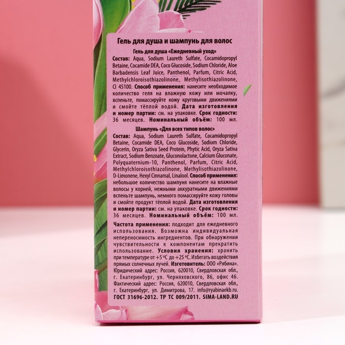 Подарочный набор косметики &laquo;С 8 Марта!&raquo;, гель для душа 100 мл и шампунь для волос 100 мл, ЧИСТОЕ СЧАСТЬЕ