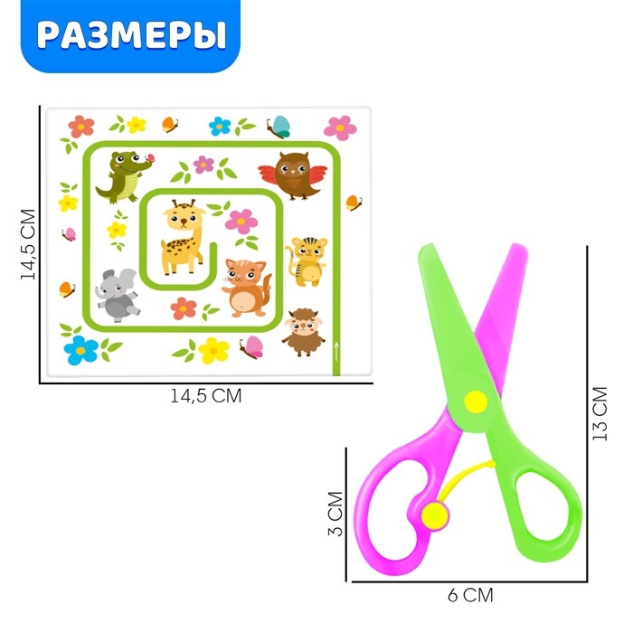 Умные ножницы &laquo;Волнистые и зубастые&raquo;