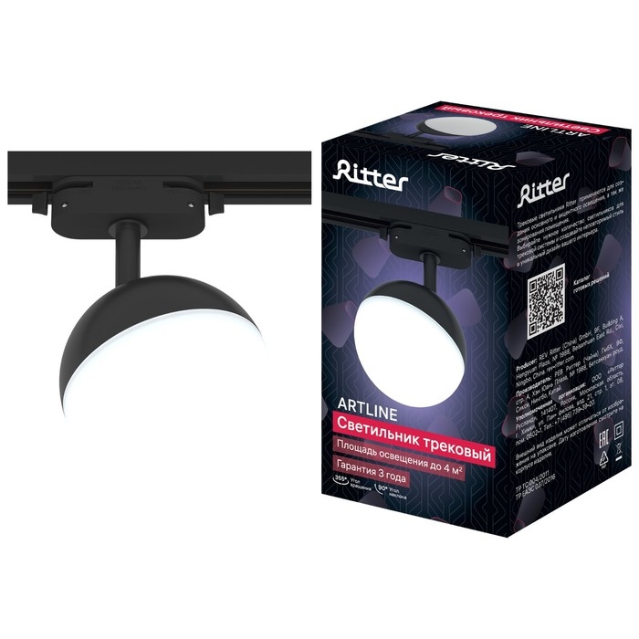 Светильник трек-й ARTLINE повор-й шар 100x100x75mm GX53 230В пластик 4м&sup2; черн 59926 9 Ritter