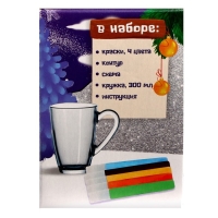 Кружка под раскраску витражными красками на новый год &laquo;Снеговичок&raquo;, новогодний набор для творчества
