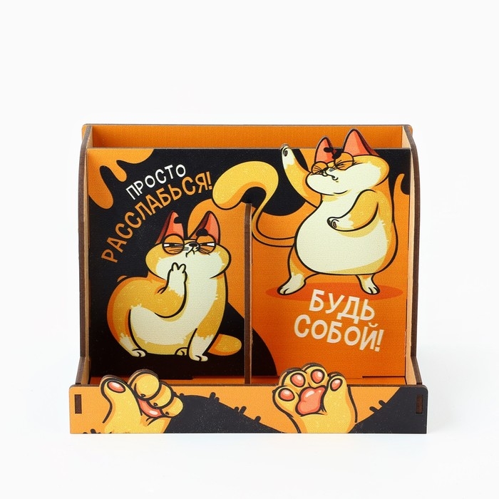 Органайзер для канцелярии, настольный, с местом под телефон &laquo;Рыжий кот&raquo;