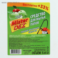 Средство для мытья полов Mister Dez "Яблочный микс", 5 л Средство для мытья полов Mister Dez "Яблочный микс", 5 л
