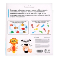 Развивающий набор &laquo;Учим право и лево&raquo;