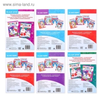 Аппликации набор &laquo;Новогодняя мастерская&raquo;, 6 шт.