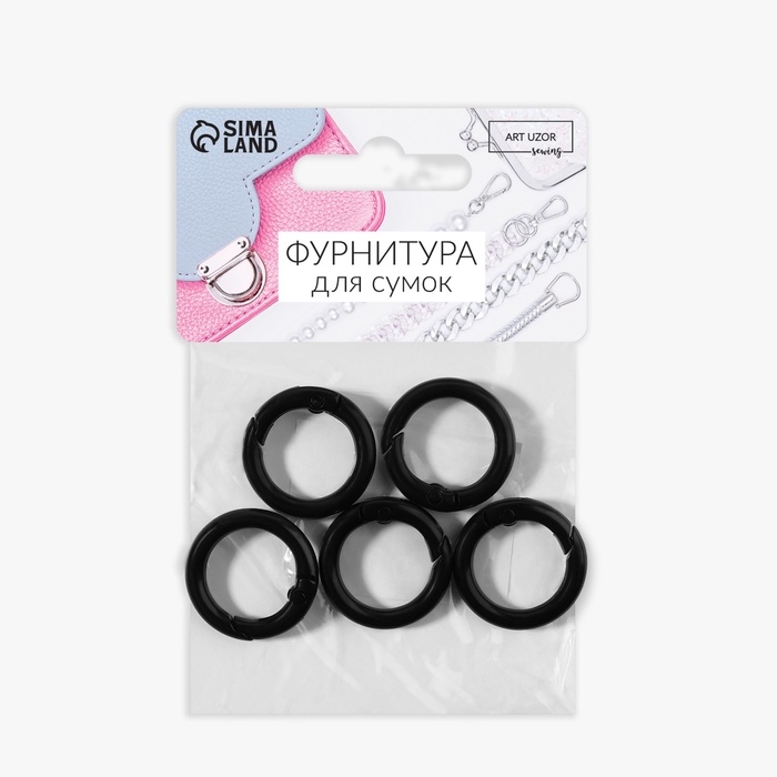 Кольцо-карабин, d = 16/24 мм, толщина - 4 мм, 5 шт, цвет чёрный Кольцо-карабин, d = 16/24 мм, толщина - 4 мм, 5 шт, цвет чёрный