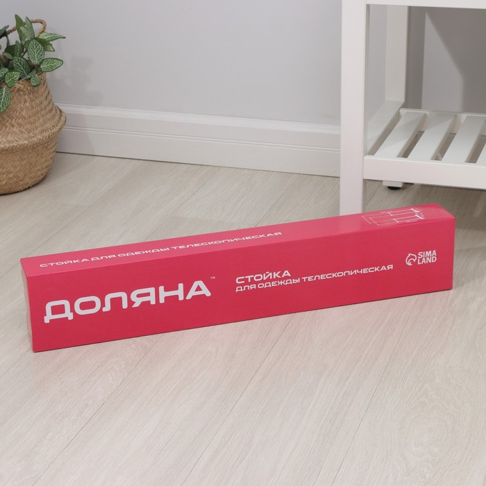 Стойка - вешалка напольная для одежды Доляна, телескопическая, 2 перекладины 80&times;43&times;90(160) см