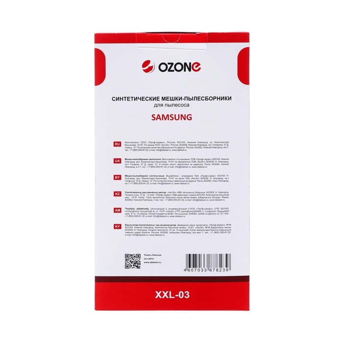 Мешки пылесборники,синтетические, многослойные, XXI-03 12 шт (SAMSUNG, VP-77) Мешки пылесборники,синтетические, многослойные, XXI-03 12 шт (SAMSUNG, VP-77)