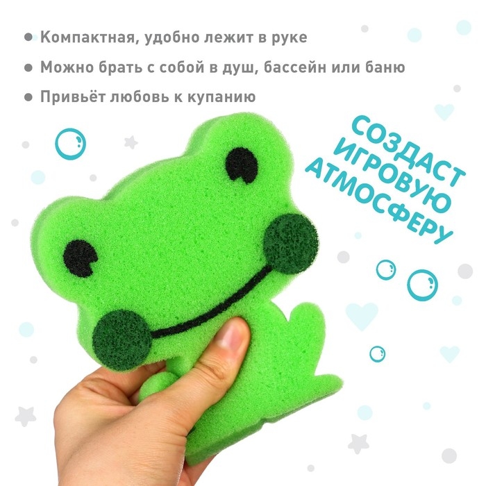 Детская губка для купания «Лягушка», поролон Детская губка для купания «Лягушка», поролон