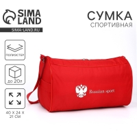 Сумка спортивная Russian Team, наружный карман, 40 см х 24 см х 21 см, цвет красный Сумка спортивная Russian Team, наружный карман, 40 см х 24 см х 21 см, цвет красный