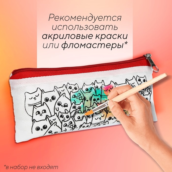 Пенал под раскраску Пенал под раскраску "Котики", цвет красный