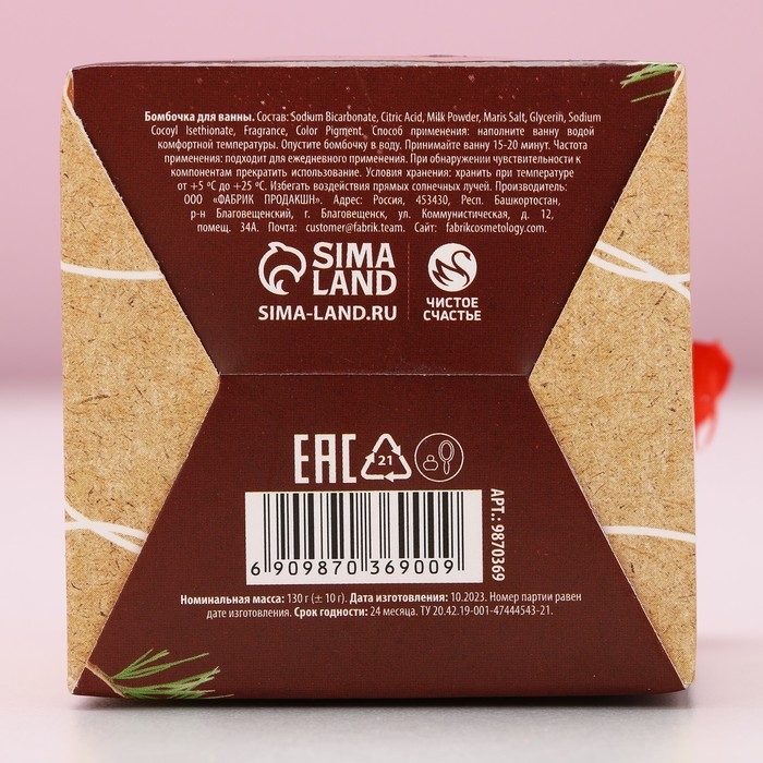 Бомбочка для ванны «Тепла», 130 г, аромат апельсина и сливок, Новый Год Бомбочка для ванны «Тепла», 130 г, аромат апельсина и сливок, Новый Год