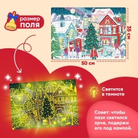 Пазл светящийся «Новогодняя ночь в городе», 260 деталей Пазл светящийся «Новогодняя ночь в городе», 260 деталей