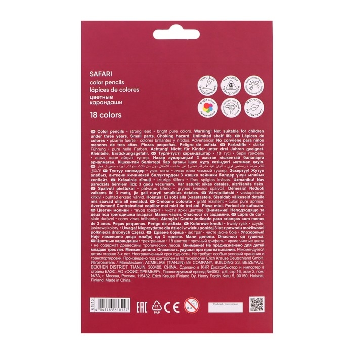 Карандаши 18 цветов ErichKrause Safari, дерево, трехгранные, с европодвесом Карандаши 18 цветов ErichKrause Safari, дерево, трехгранные, с европодвесом
