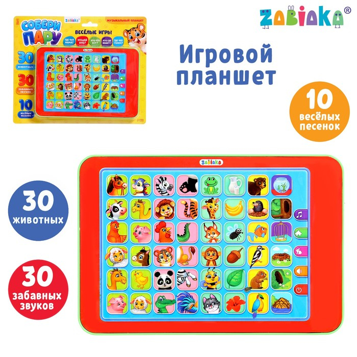 Планшет развивающий музыкальный «Собери пару», работает от батареек Планшет развивающий музыкальный «Собери пару», работает от батареек