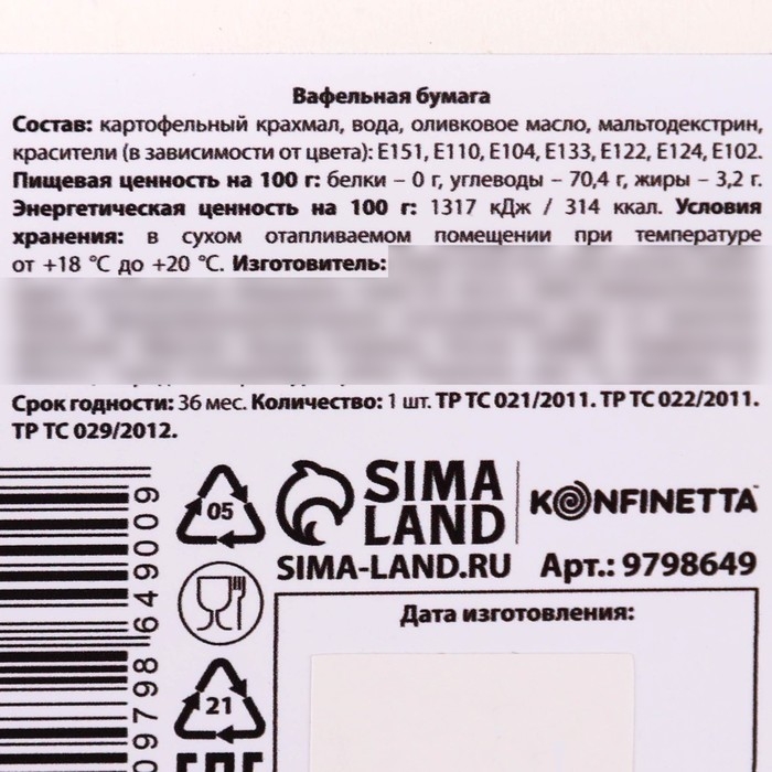 Вафельные картинки съедобные &laquo;Любить и пилить&raquo; для капкейков, торта, 1 лист А4