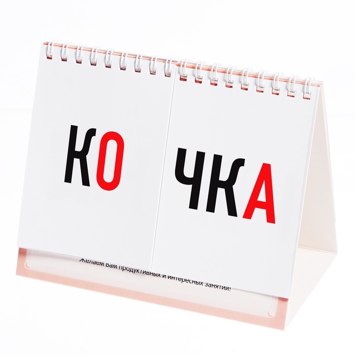 Настольный тренажёр &laquo;Слова&raquo;, от 5 лет