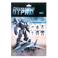 Робот &laquo;Истребитель&raquo;, трансформируется