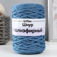 Шнур для вязания 100% полиэфир 3мм 100м/200&plusmn;20гр (18-джинс)