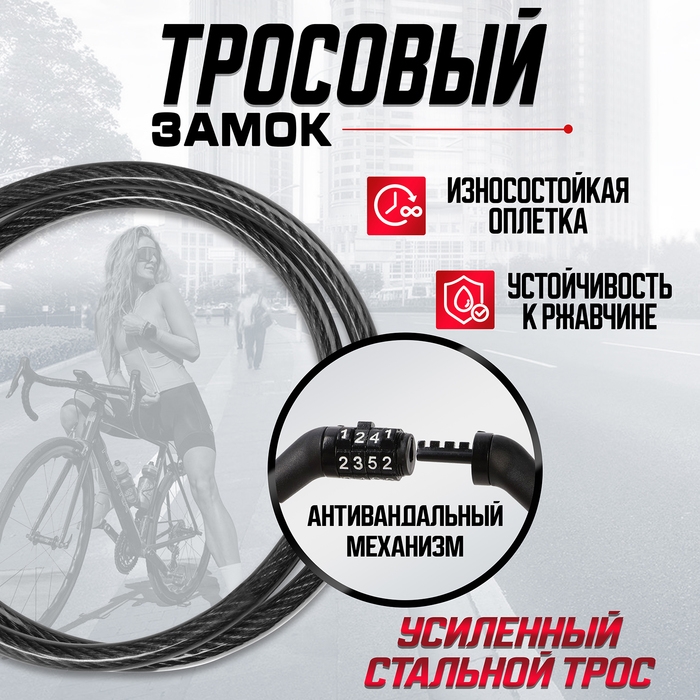 Замок навесной велосипедный Dream Bike, кодовый, 6х650 мм Замок навесной велосипедный Dream Bike, кодовый, 6х650 мм