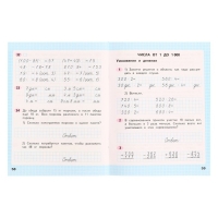 Рабочая тетрадь &laquo;Математика. 3 класс&raquo;, часть 2, ФГОС, Моро М. И., Волкова С. И., 2022 г