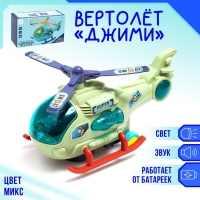 Вертолет &laquo;Джими&raquo;, свет и звук, работает от батареек, цвет МИКС