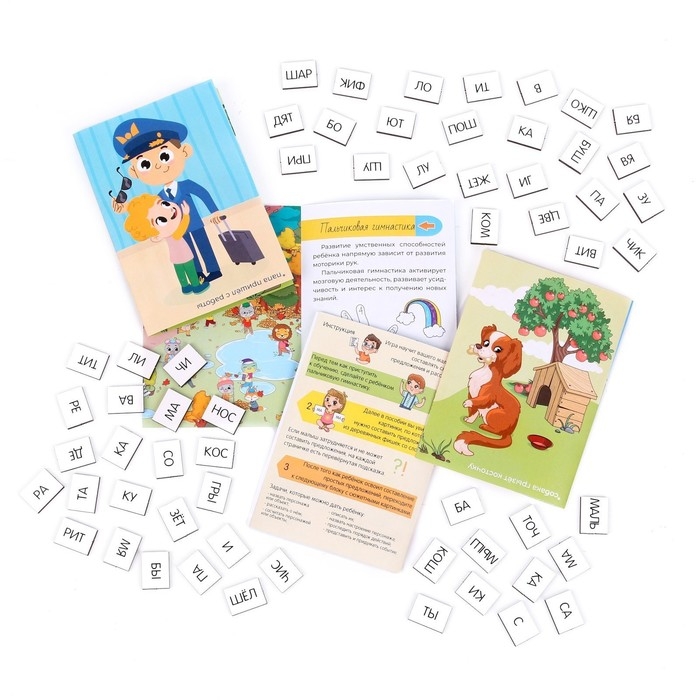 Настольная игра &laquo;Составь предложения по картинкам&raquo;