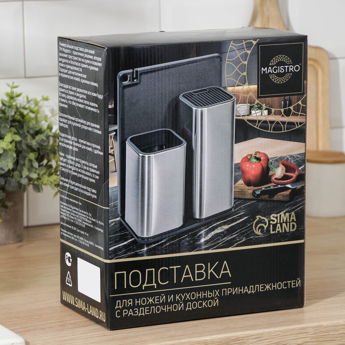 Подставки для ножей и столовых приборов Magistro &laquo;Металлик&raquo;, в комплекте с доской