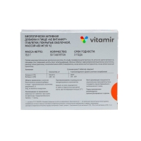 Витамины A и E &laquo;АЕвитамир&raquo;, улучшение зрения и состояния кожи, 30 штук