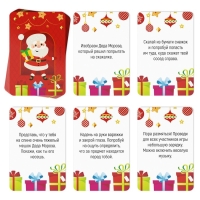 Новогодние фанты «Новый год: Новогодние. Подвижные», 20 карт, 6+ Новогодние фанты «Новый год: Новогодние. Подвижные», 20 карт, 6+