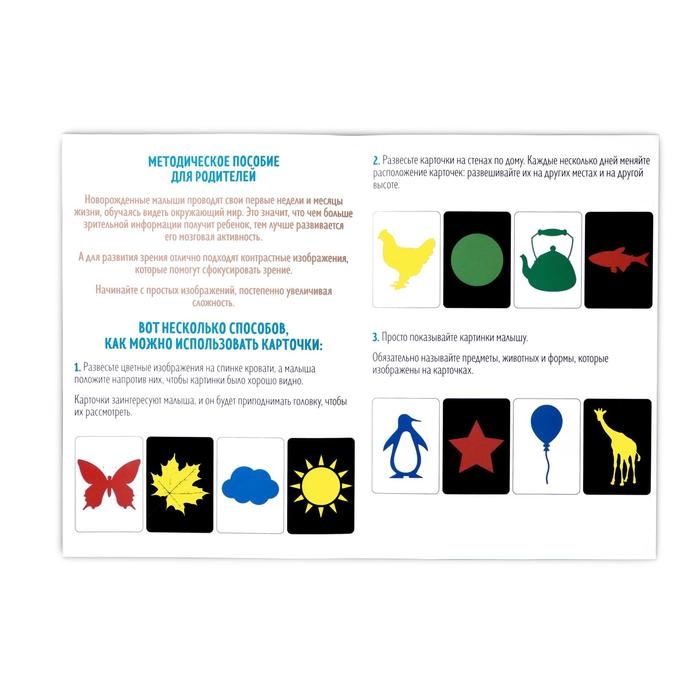 Цветные картинки для новорождённых, 20 картинок Цветные картинки для новорождённых, 20 картинок