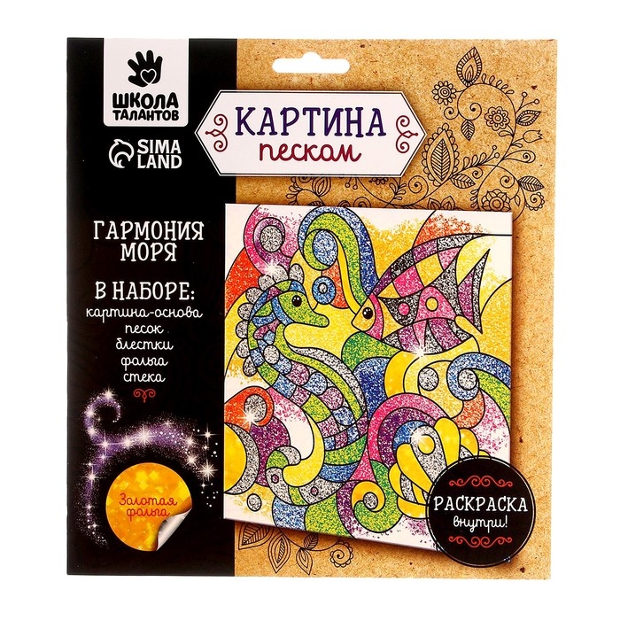 Фреска песком Фреска песком "Морской дуэт" + 9 цветов песка по 4 гр, блёстки, стека